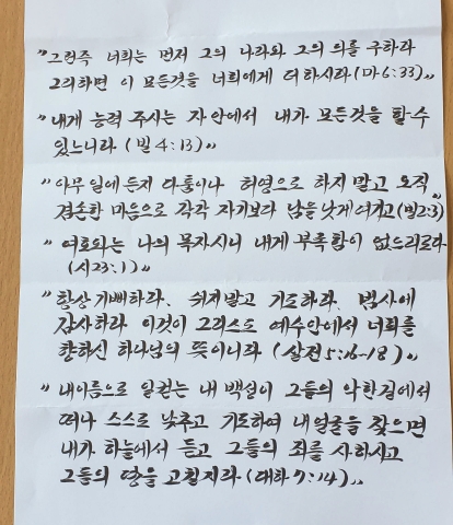(사진1) 성경필사 캠페인 