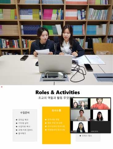 (사진1) 수업 조교 교육프로그램