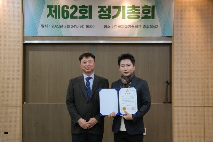 (사진1) 제40회 학술상 최우수 논문상을 수상한 한동대학교 김주일 교수(오른쪽)
