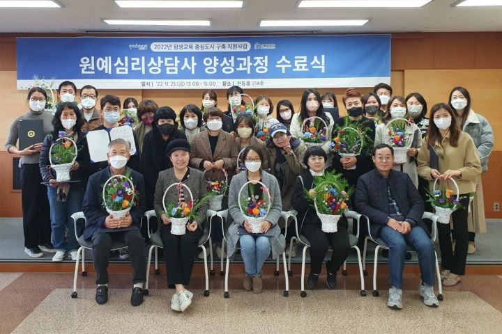 (사진1) 한동대학교 평생교육원 원예심리상담사 양성과정 수료식