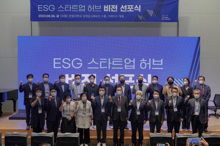 (사진1) 한동대학교는 26일 13시 한동대 그레이스스쿨에서 ESG 스타트업 허브 비전 선포식을 개최했다.