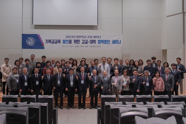 (사진1) 2023 대안학교 교장세미나 참가자 단체사진