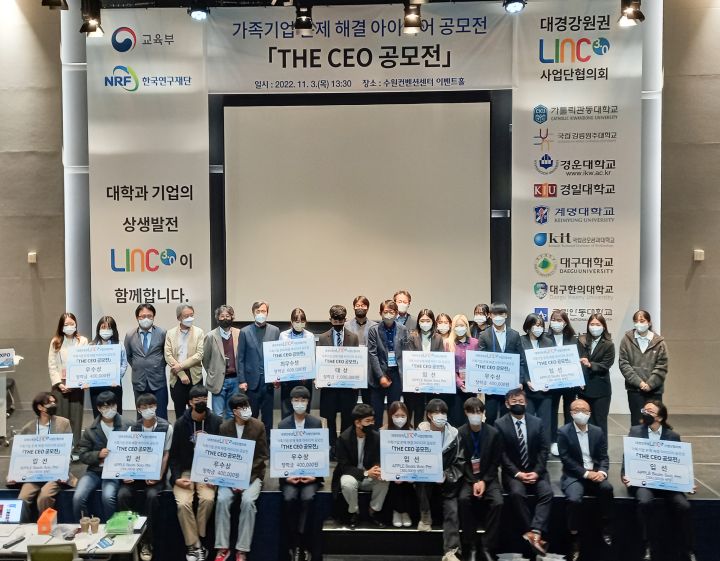 (사진1) THE CEO 공모전 수상자 단체사진