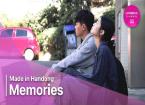  Memories M/V | 한동대학교 커뮤니케이션 학부