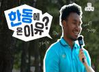 외국인 학생들이 생각하는 한동! [한동 스트릿터뷰]