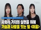 공모전 2관왕!! 기술과 사람을 잇는 팀 "이음" [한동iN vol.111 | 인물소개]