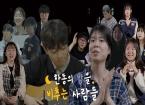 한동의 밤을 비추는 사람들 | 2025 HGU다큐