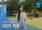 2025년 10월, 한동소식 - 한동엔 무슨 일들이?!