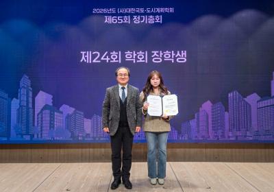 "배워서 남 주는 어른 되겠다"&hellip;한동대 문유나 학생, 대한국토&middot;도시계획학회 장학생 선발