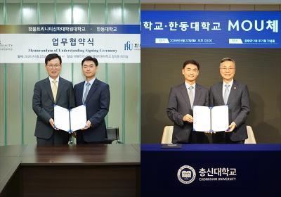 한동대, 횃불트리니티&middot;총신대와 MOU 체결&hellip;신학-이공계 협력으로 기독교 교육 연대 강화