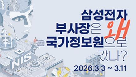 [국가정보원 AI직군 채용설명회] 참여자 모집 게시물 썸네일 이미지