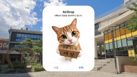 나비가 물고온 개강 소식!